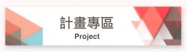 Project